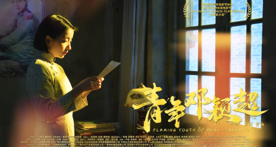 亚洲胜游集团党委组织观看《青年邓颖超》